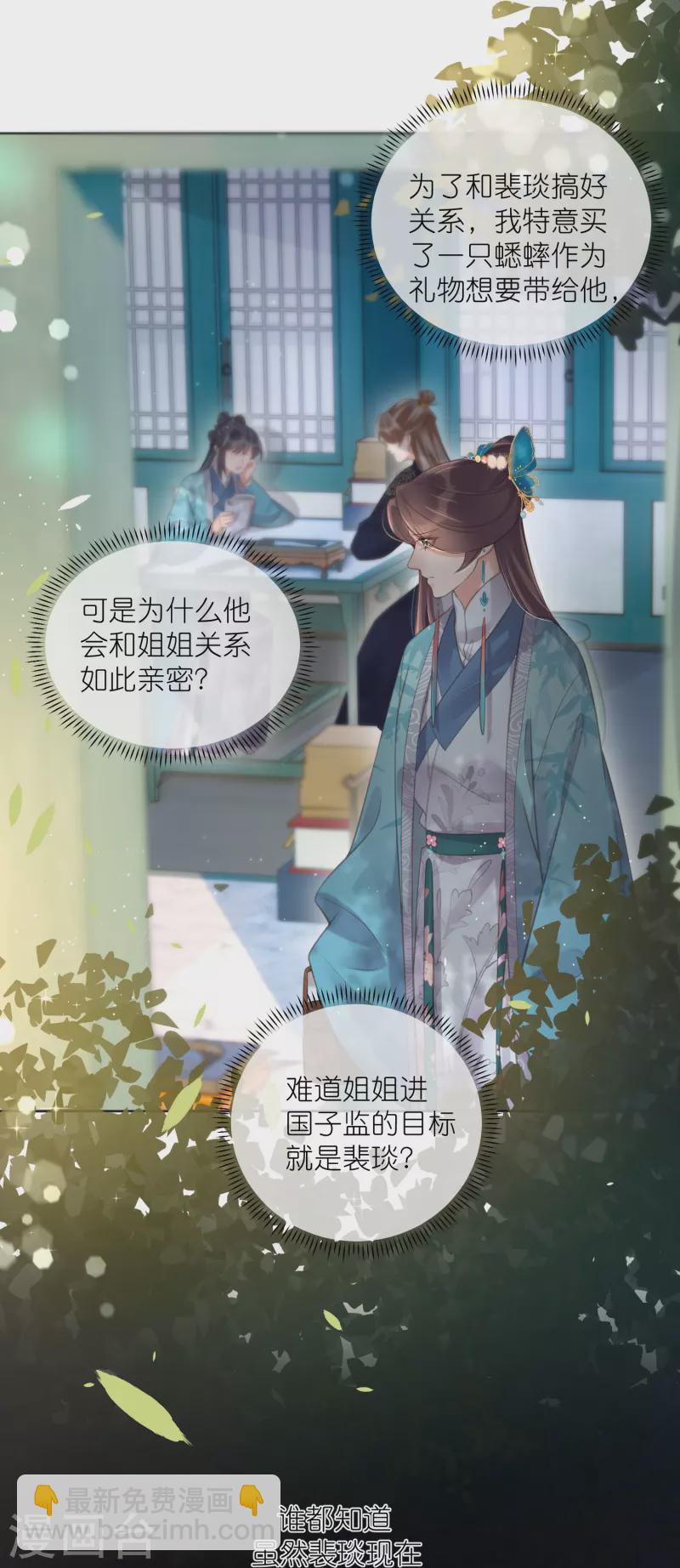 第79话 转角遇到真爱-第97话