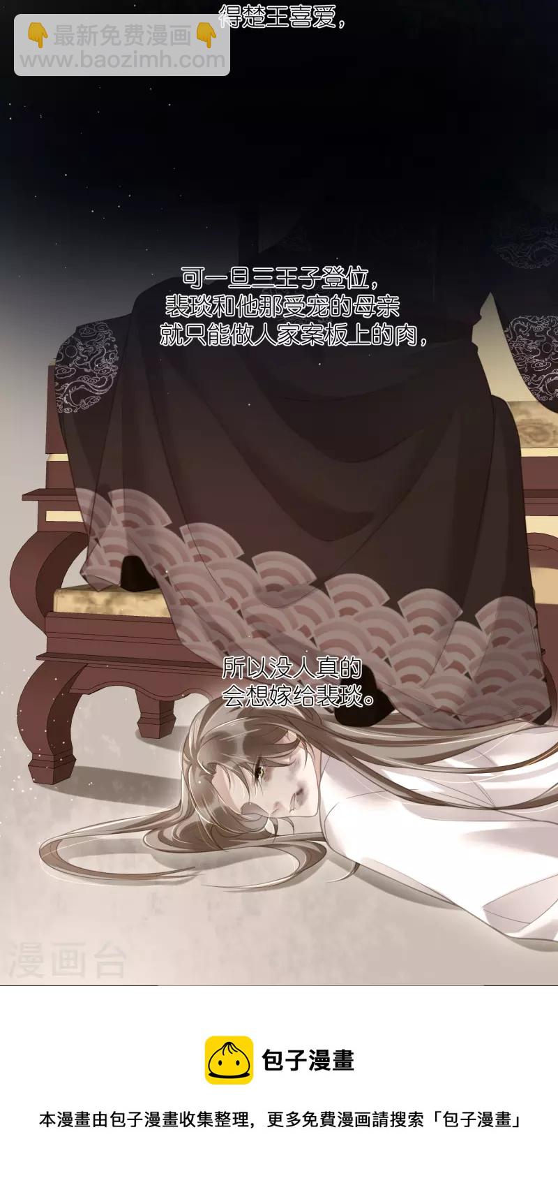 第79话 转角遇到真爱-第97话