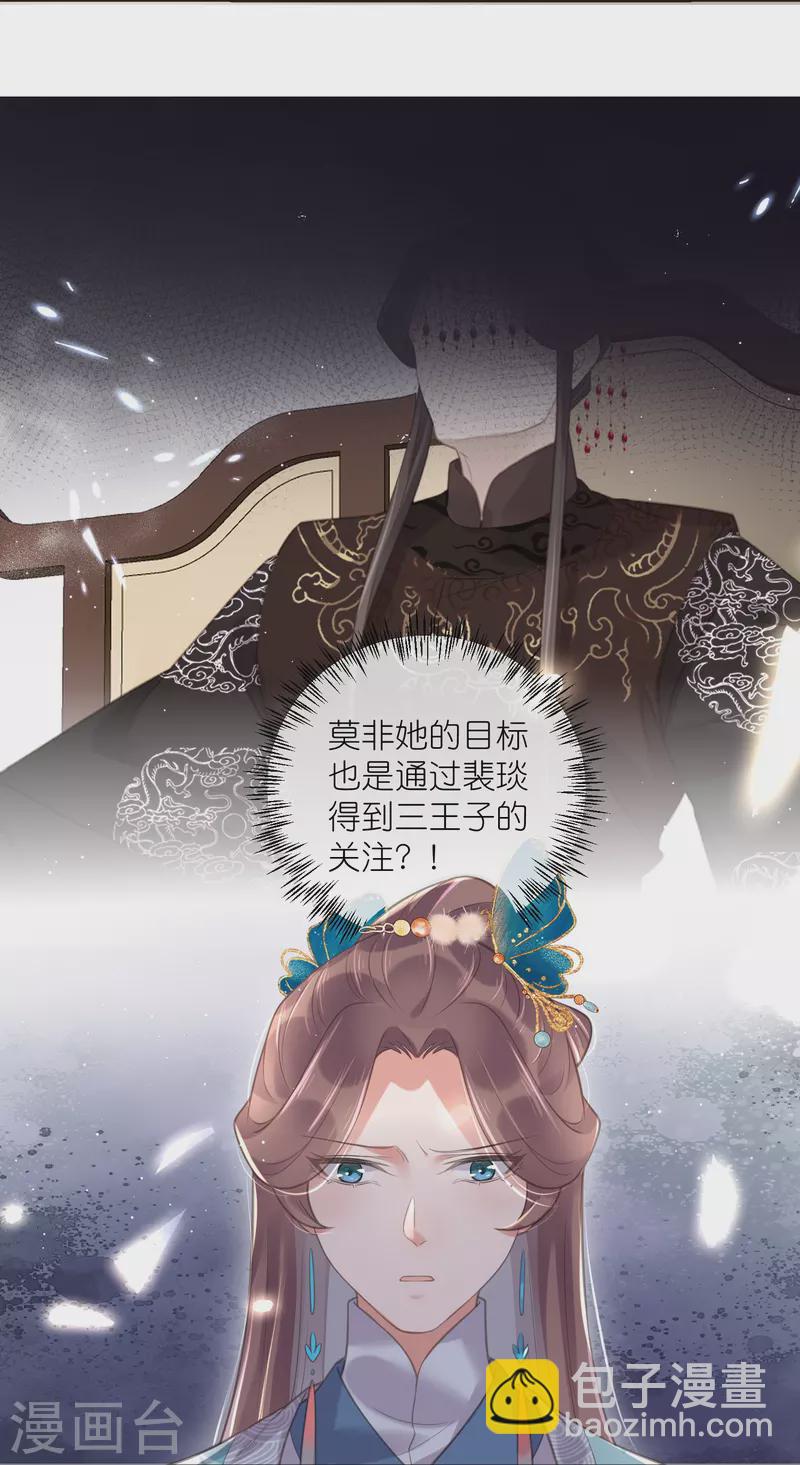 第79话 转角遇到真爱-第97话