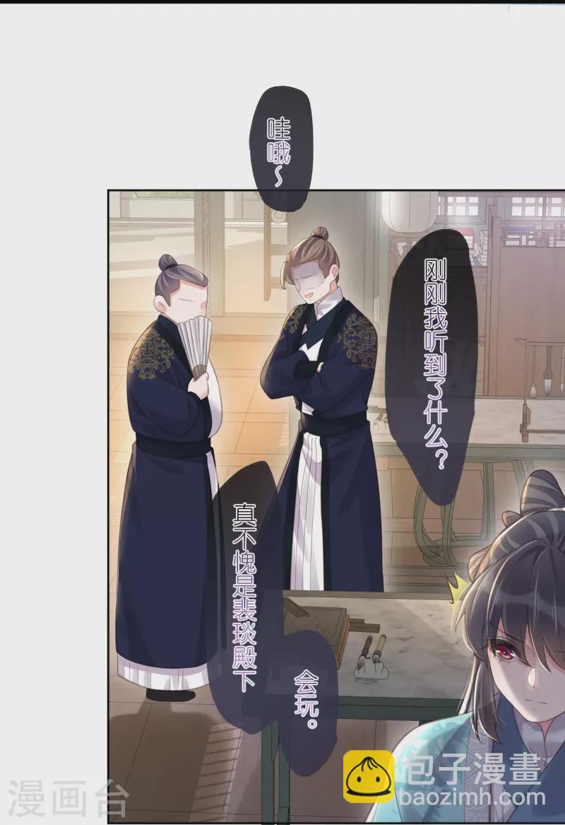 第79话 转角遇到真爱-第97话