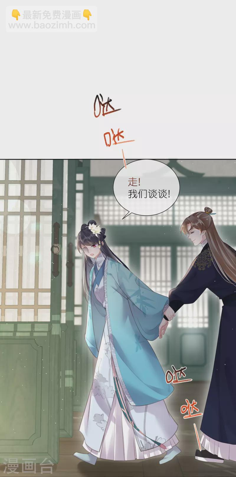第79话 转角遇到真爱-第97话