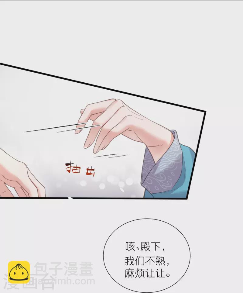 第79话 转角遇到真爱-第97话