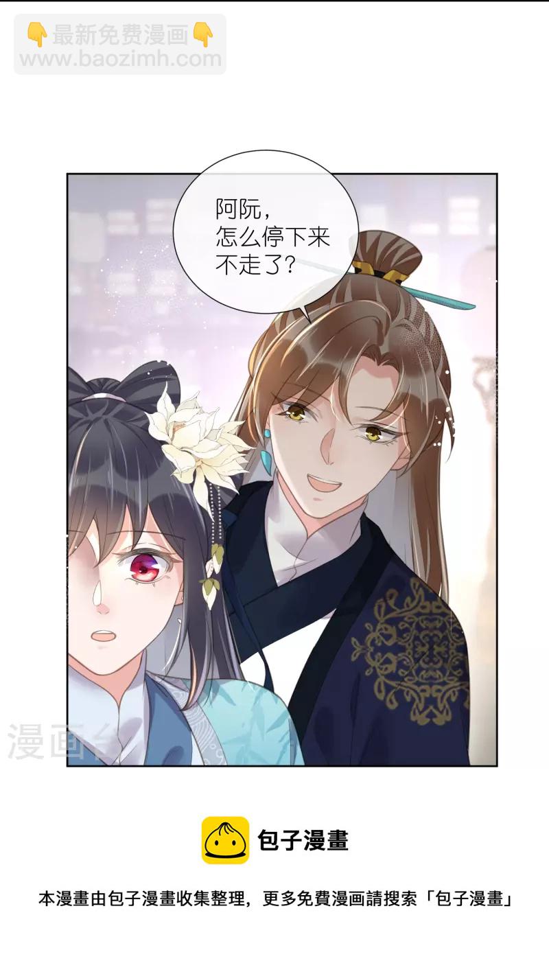 第79话 转角遇到真爱-第97话