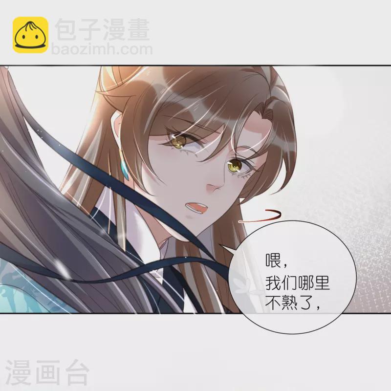 第79话 转角遇到真爱-第97话