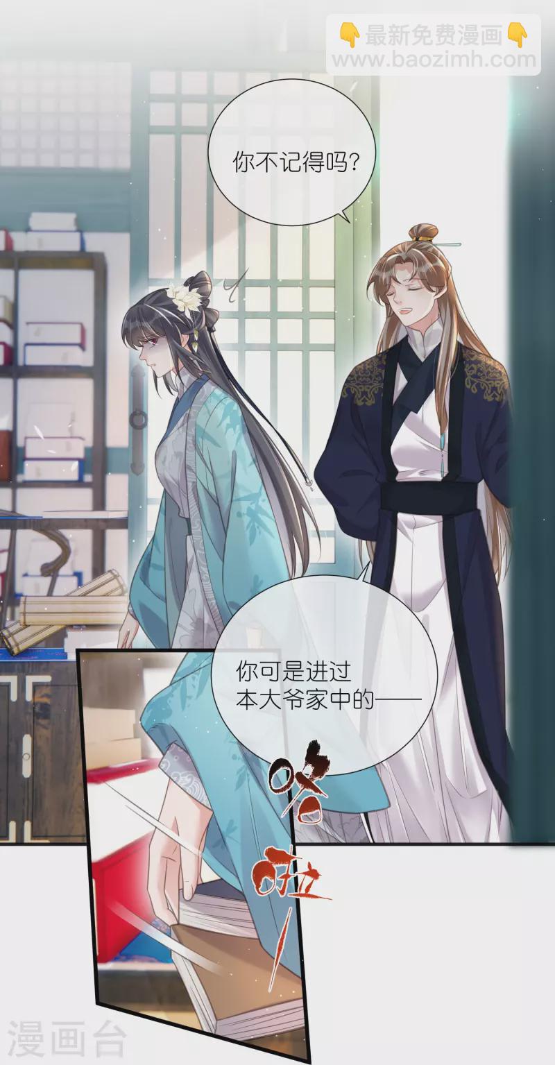 第79话 转角遇到真爱-第97话