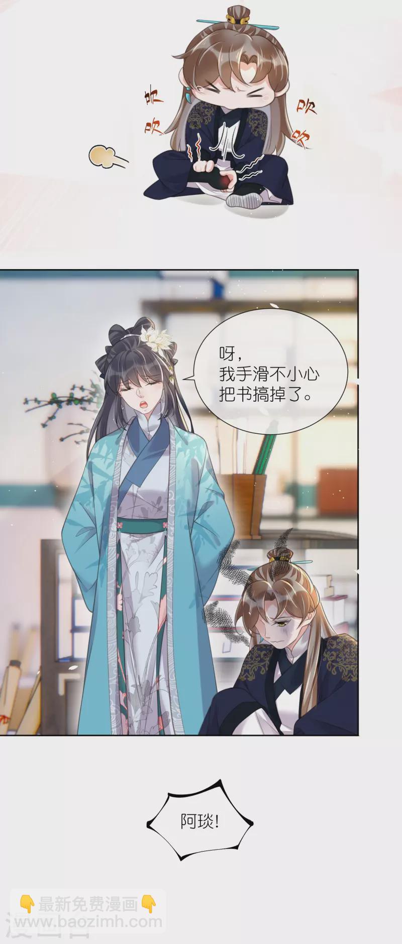第79话 转角遇到真爱-第97话