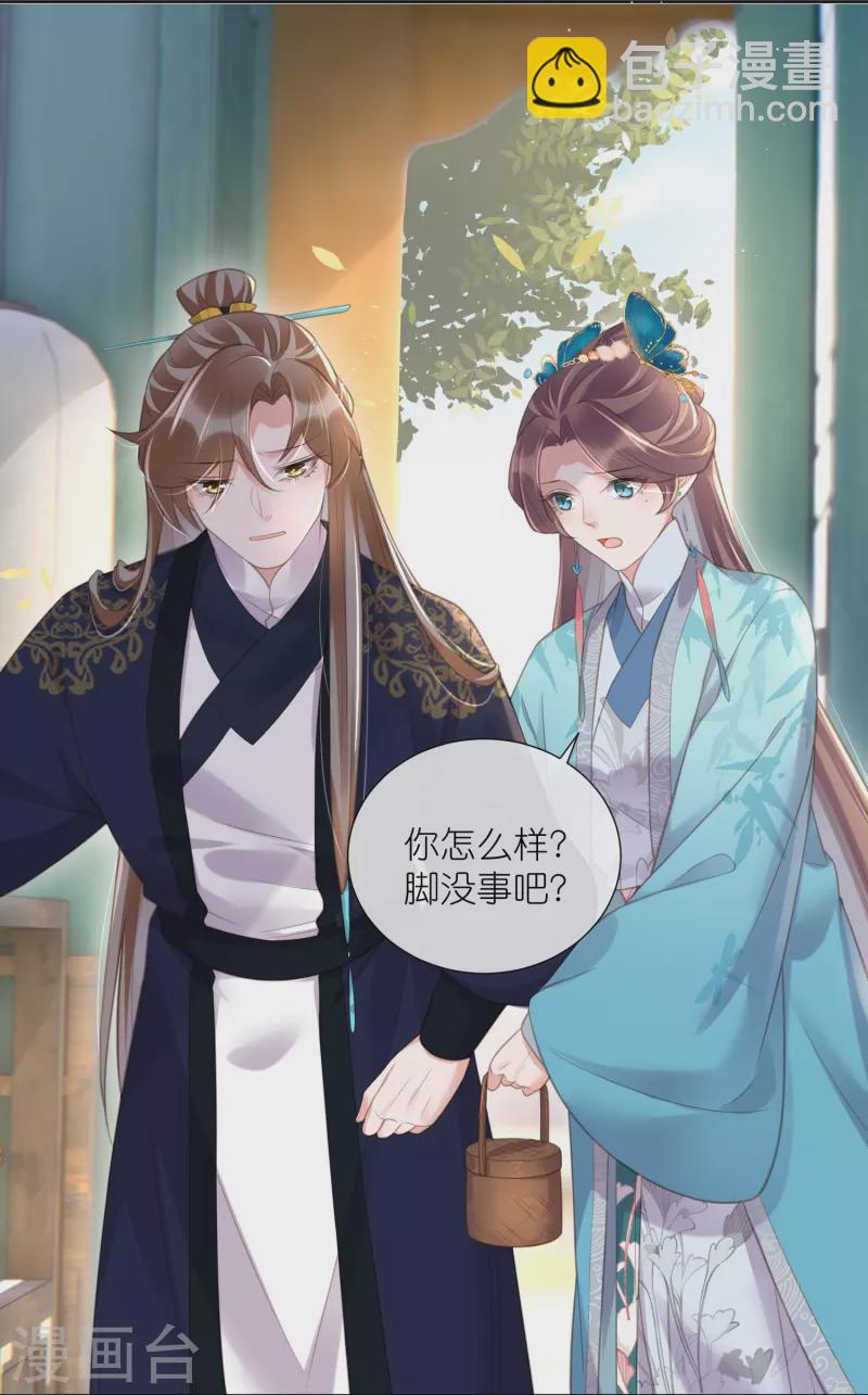 第79话 转角遇到真爱-第97话