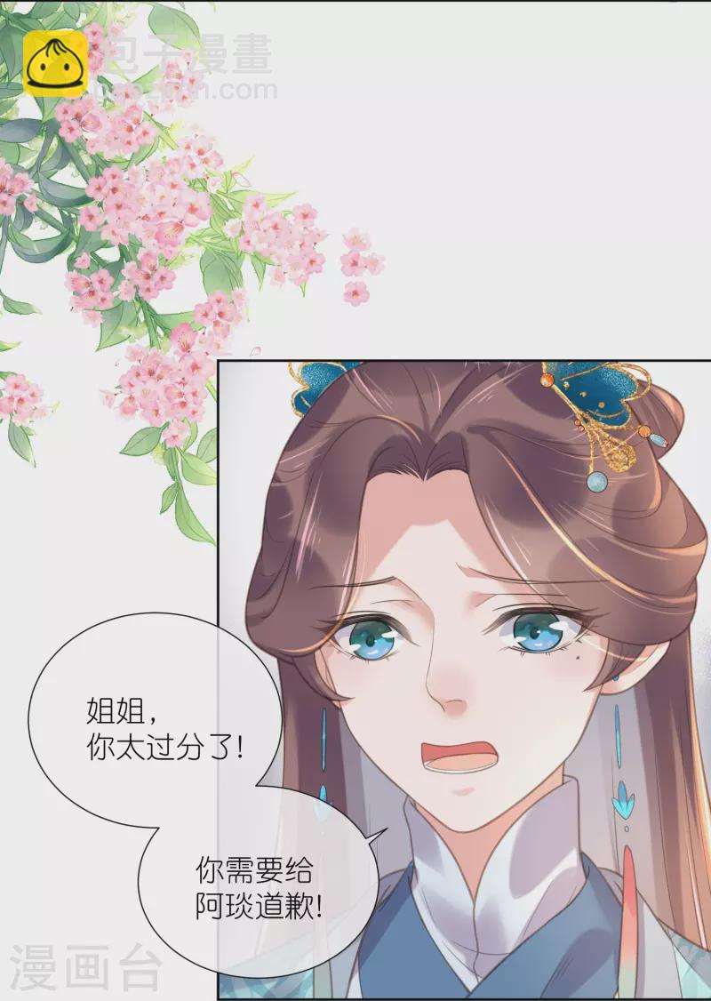 第79话 转角遇到真爱-第97话