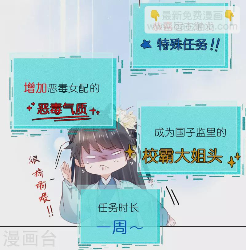 第81话 美少女的事情少打听-第99话