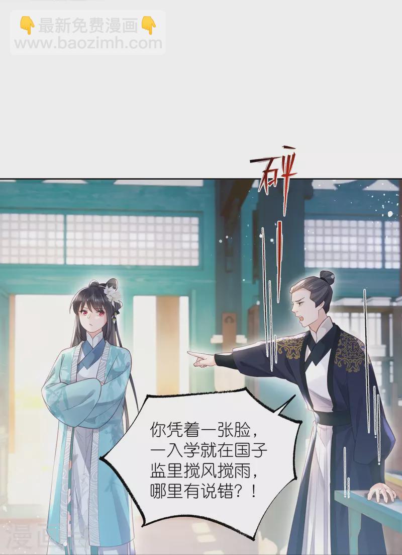 第81话 美少女的事情少打听-第99话