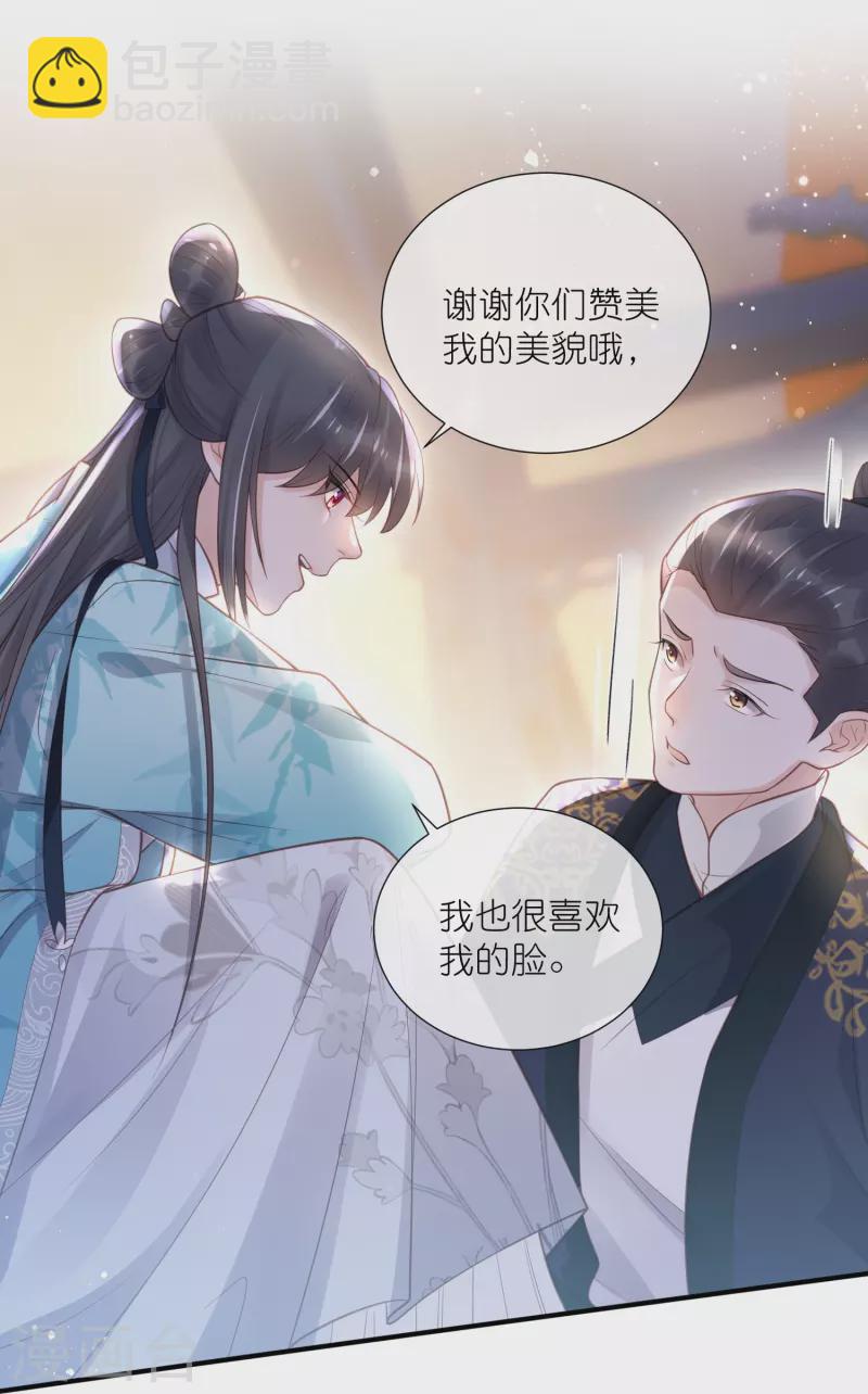 第81话 美少女的事情少打听-第99话