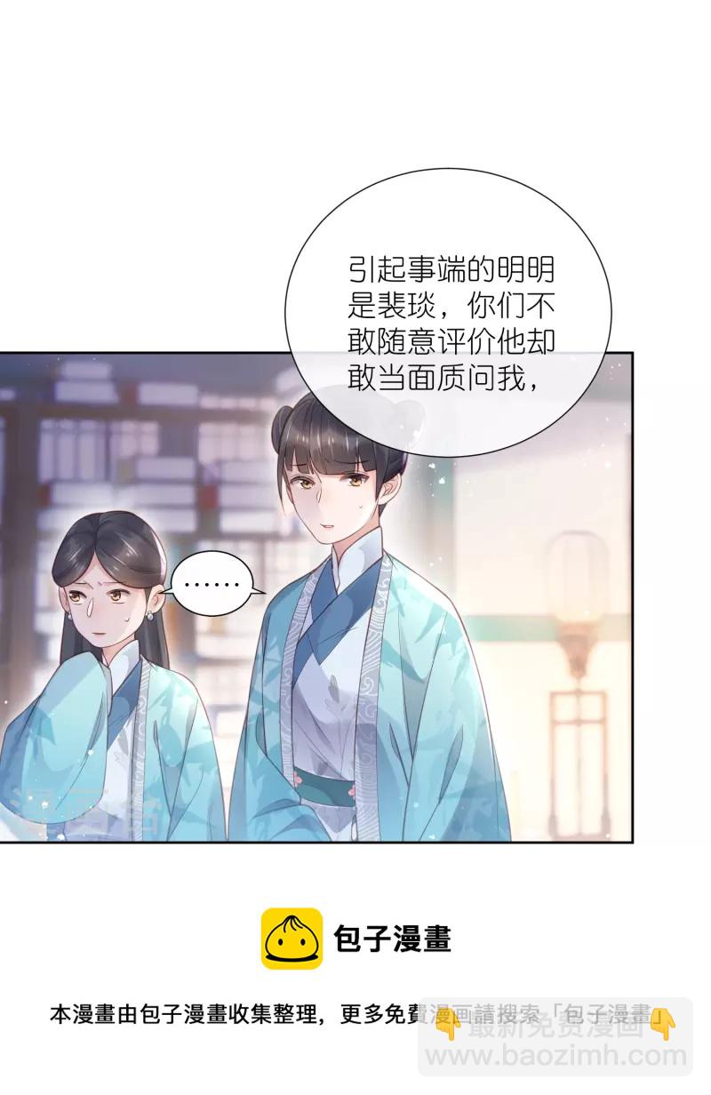 第81话 美少女的事情少打听-第99话