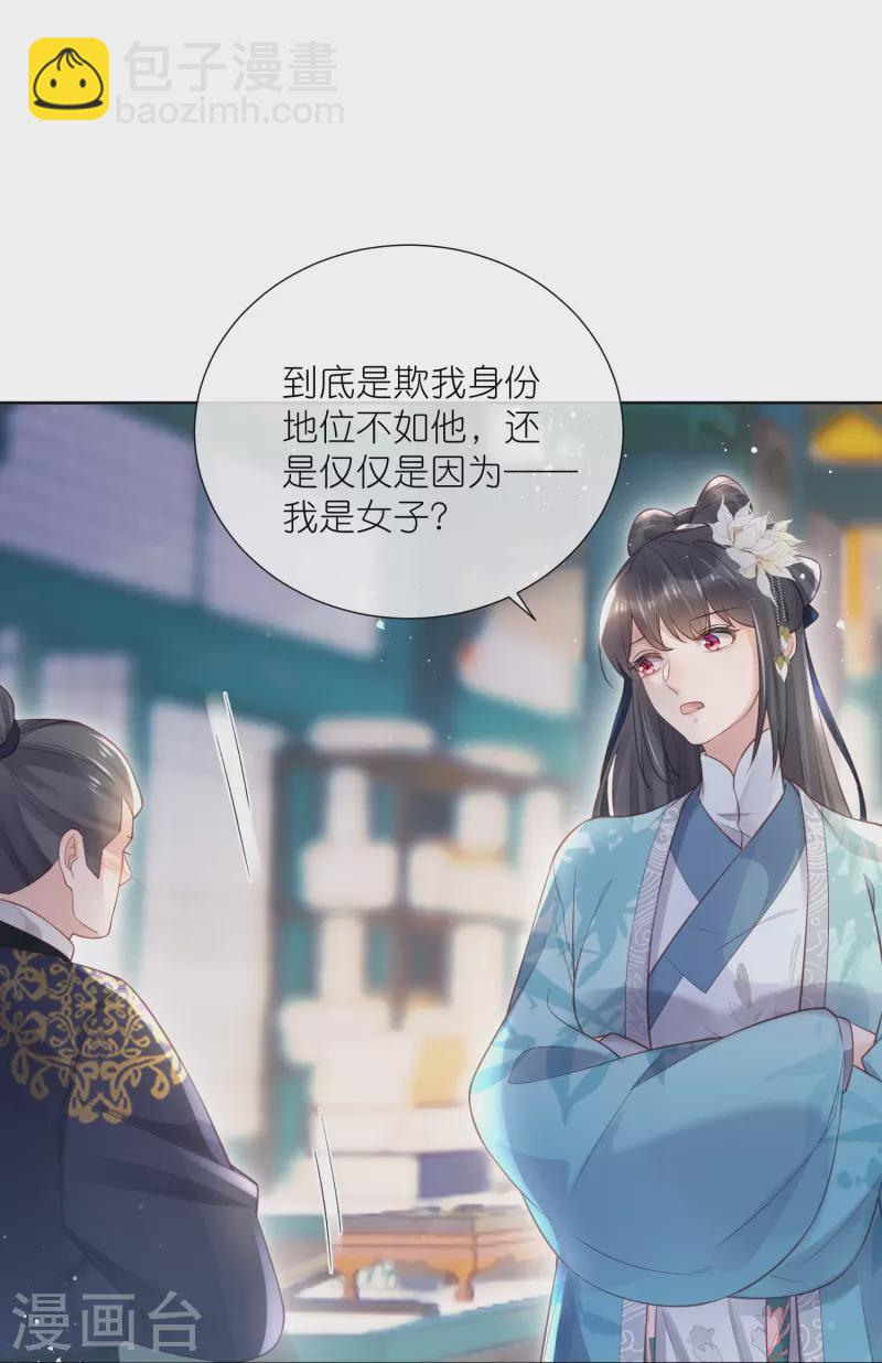 第81话 美少女的事情少打听-第99话