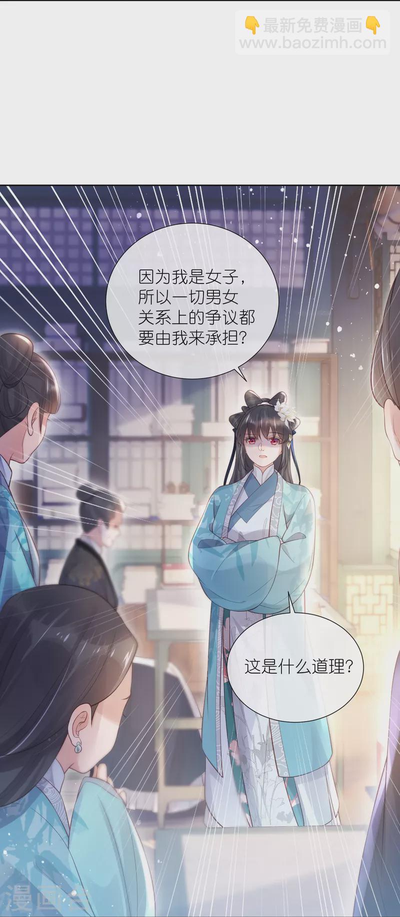 第81话 美少女的事情少打听-第99话