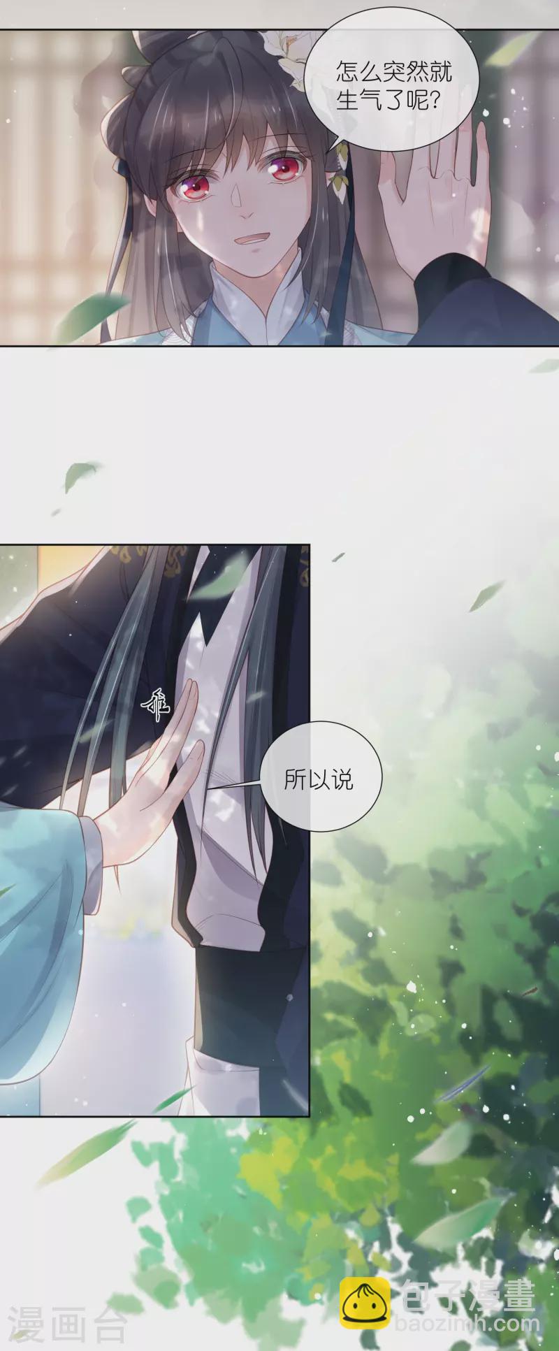 第81话 美少女的事情少打听-第99话