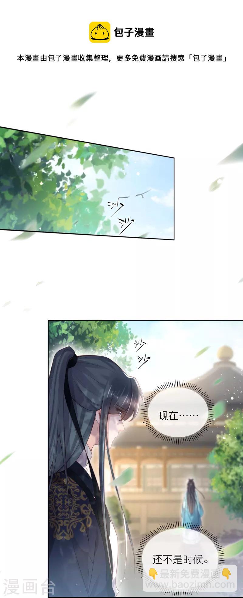 第81话 美少女的事情少打听-第99话