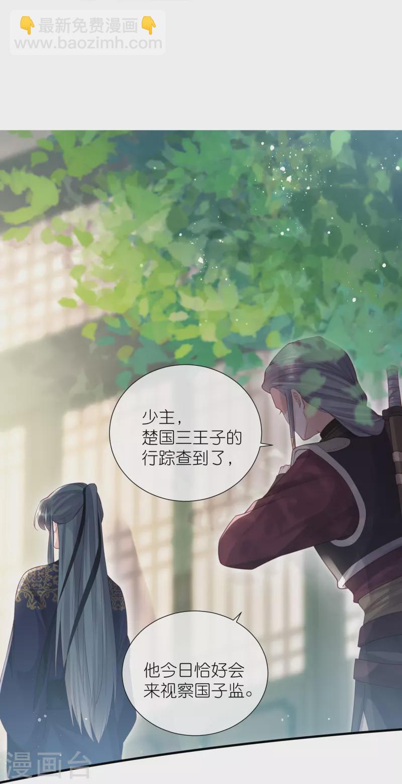 第81话 美少女的事情少打听-第99话
