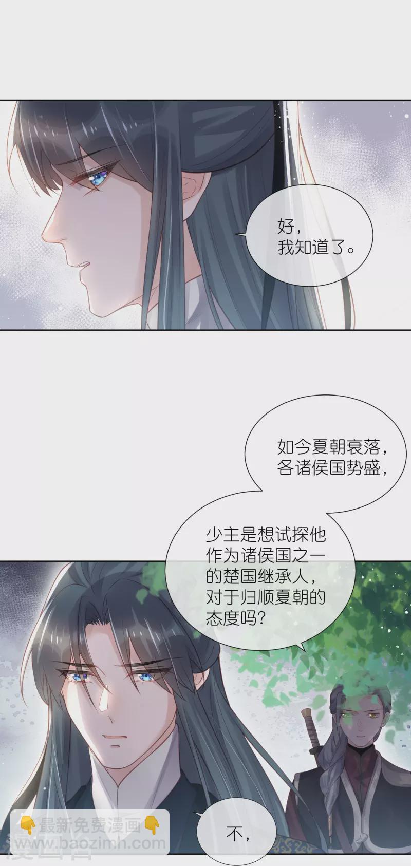 第81话 美少女的事情少打听-第99话