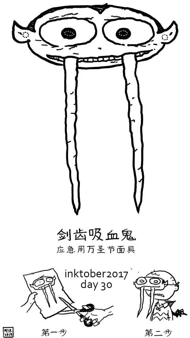🍹“黑馬展推”雜誌 剑齿吸血鬼3 第12页