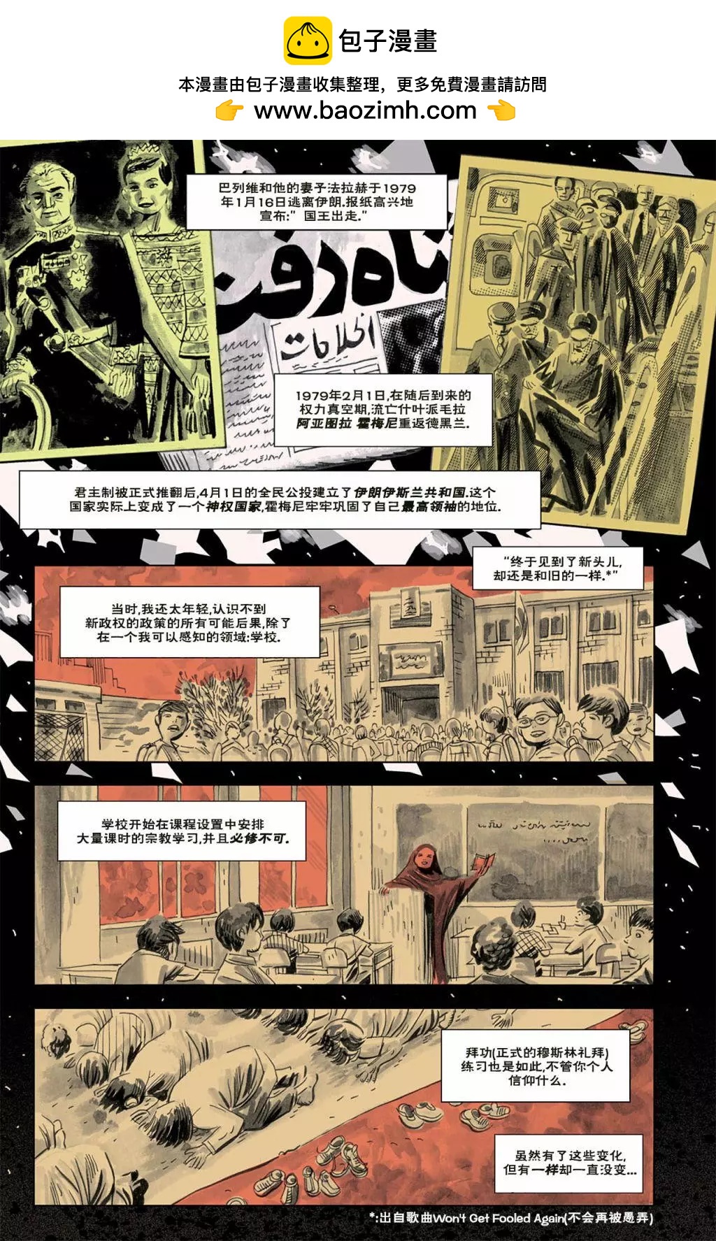 🍹“黑馬展推”雜誌 抗议 第2页