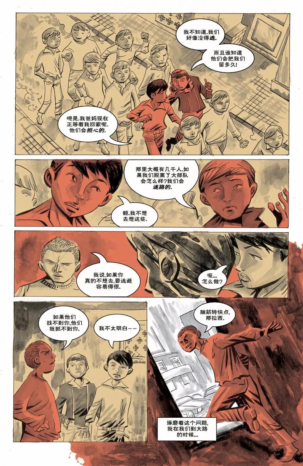 🍹“黑馬展推”雜誌 抗议 第5页