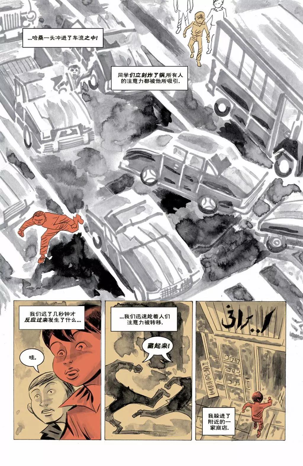 🍹“黑馬展推”雜誌 抗议 第6页