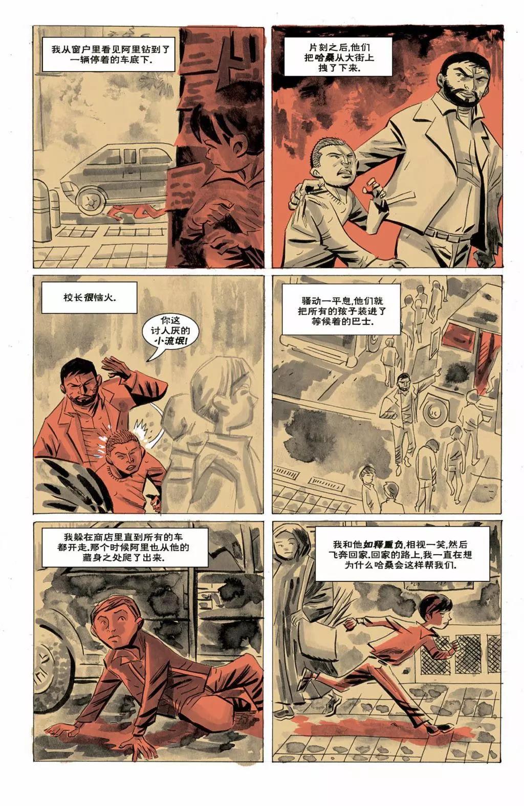 🍹“黑馬展推”雜誌 抗议 第7页