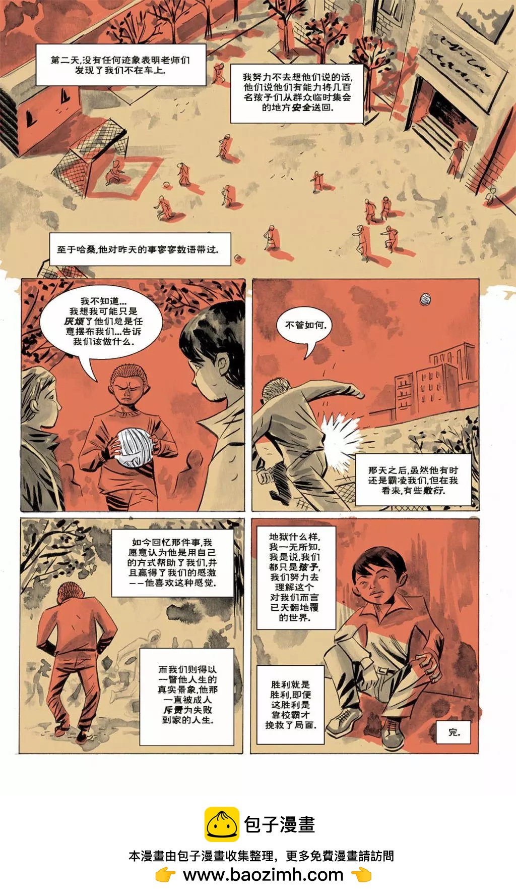 🍹“黑馬展推”雜誌 抗议 第8页