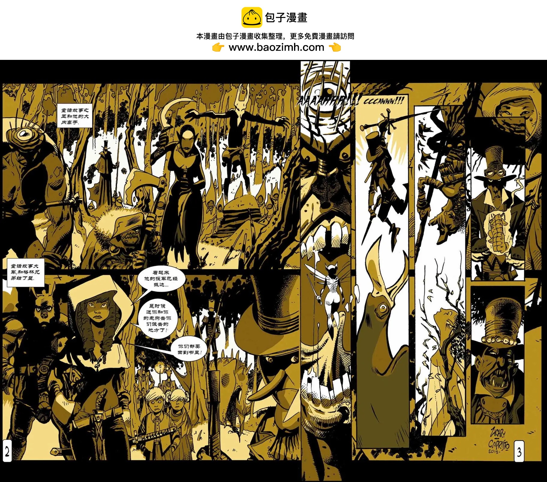 🍹“黑馬展推”雜誌 格林童回2 第2页