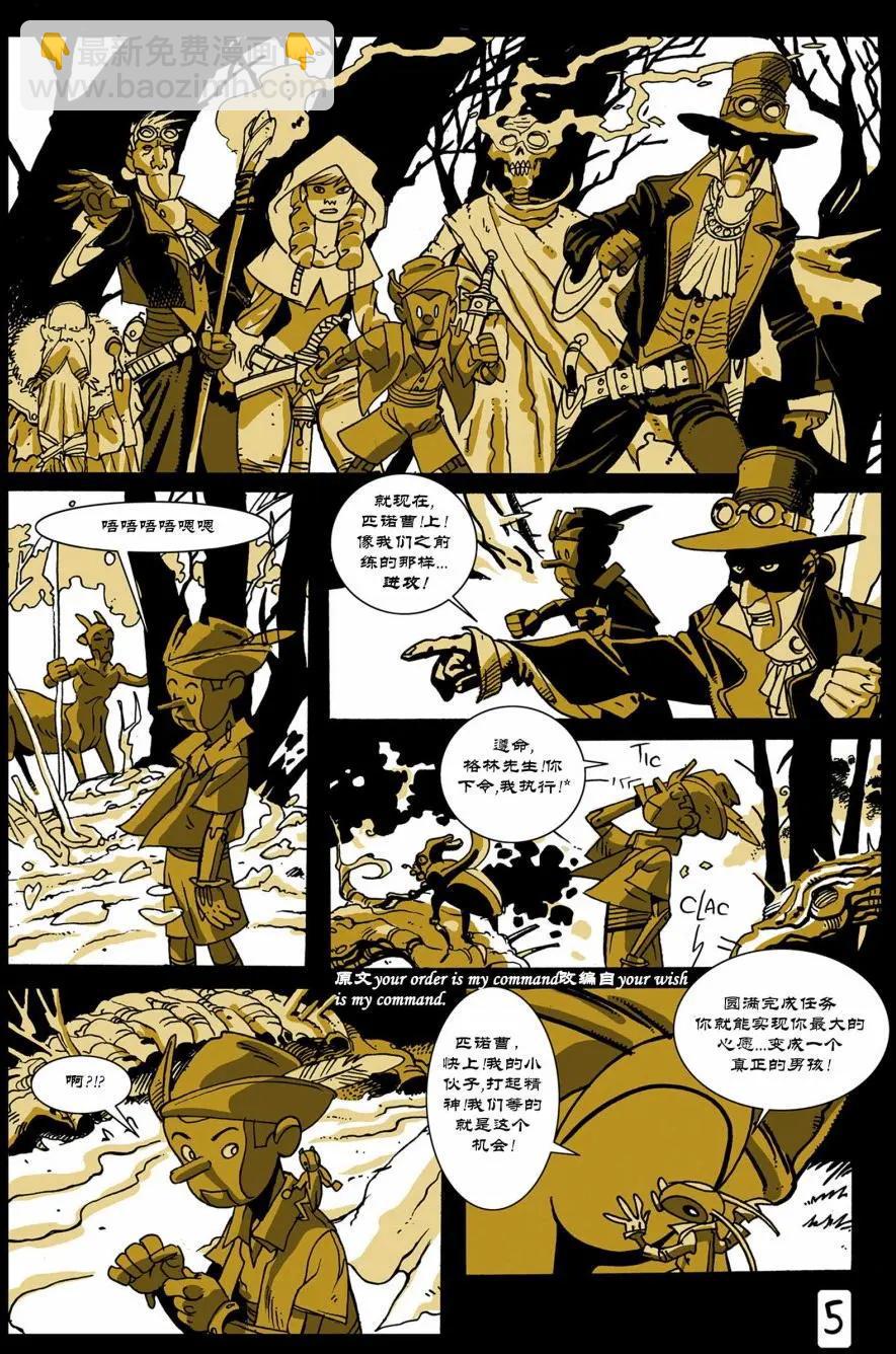 🍹“黑馬展推”雜誌 格林童回2 第4页
