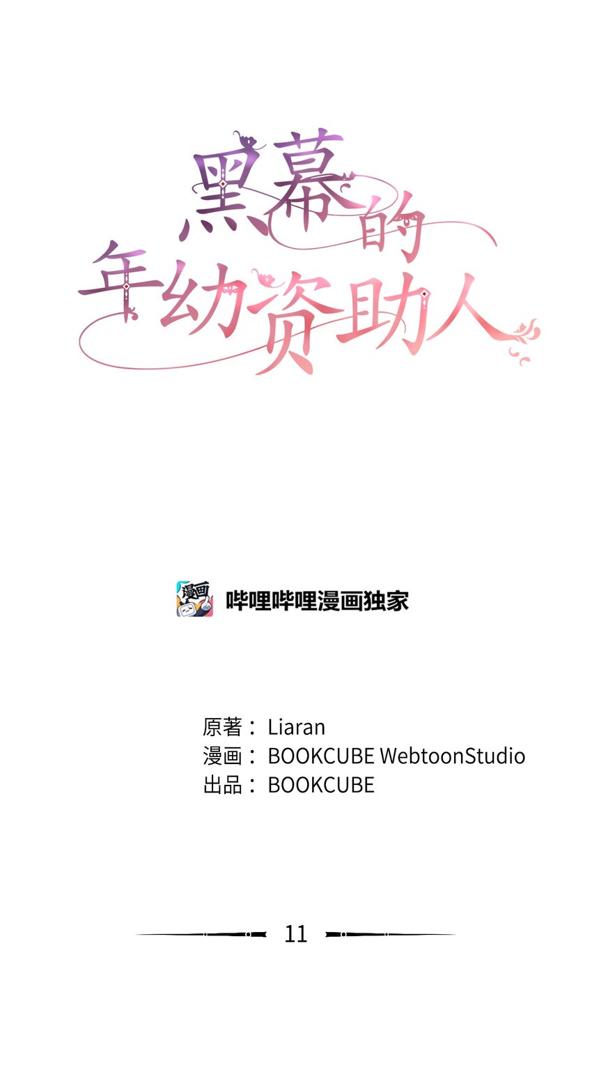 11 治疗药(1/2)-第11话