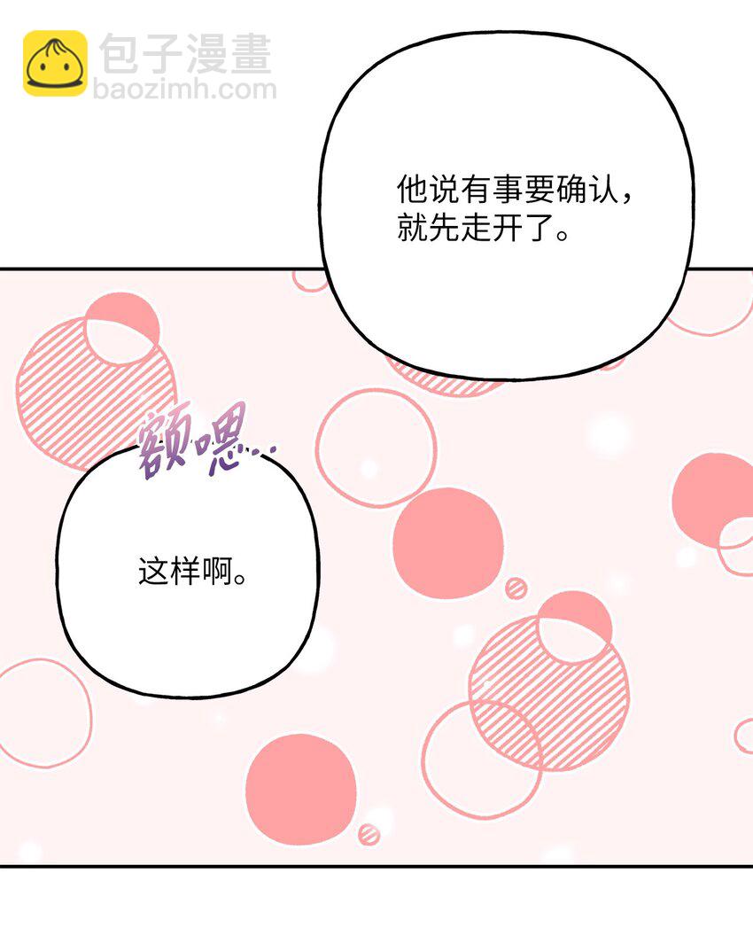 11 治疗药(1/2)-第11话