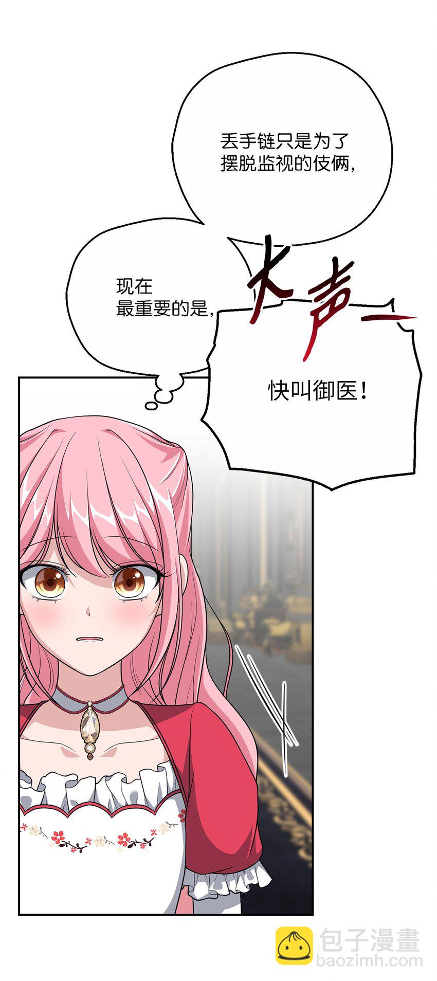 11 治疗药(1/2)-第11话
