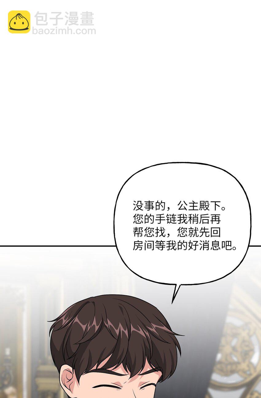 11 治疗药(1/2)-第11话