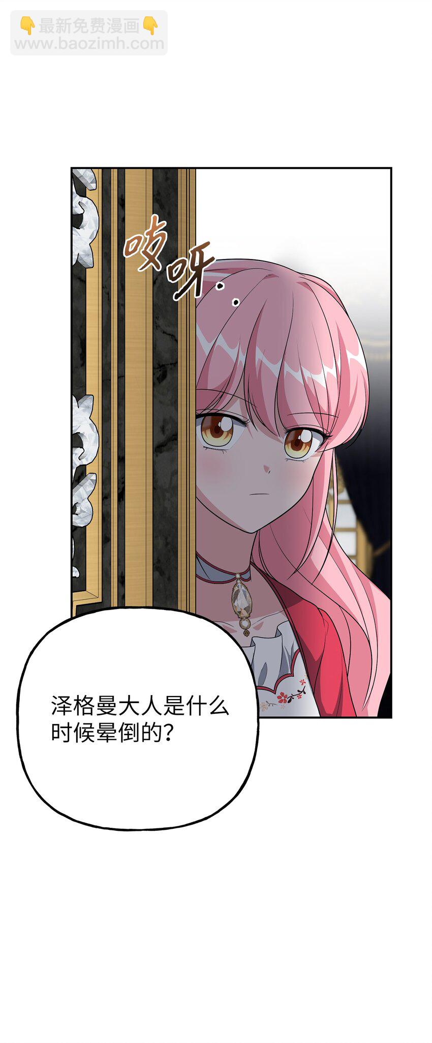 11 治疗药(1/2)-第11话