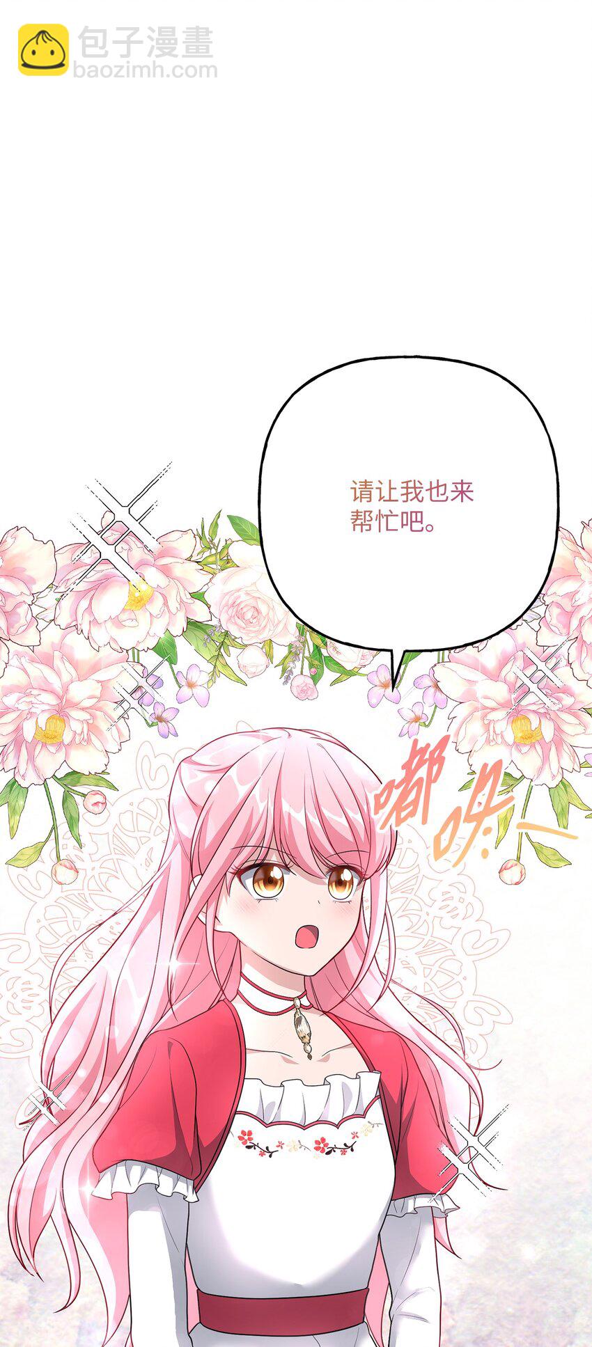 11 治疗药(1/2)-第11话