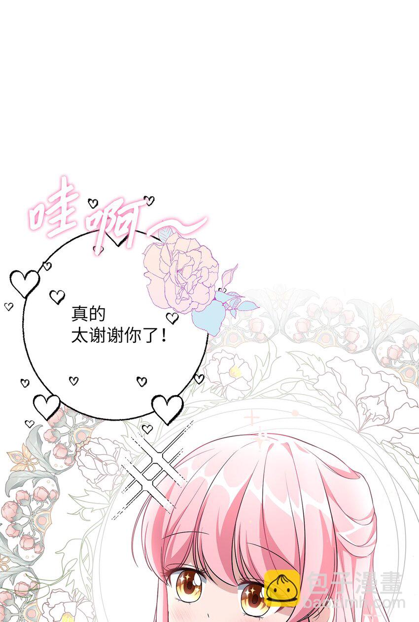 11 治疗药(1/2)-第11话