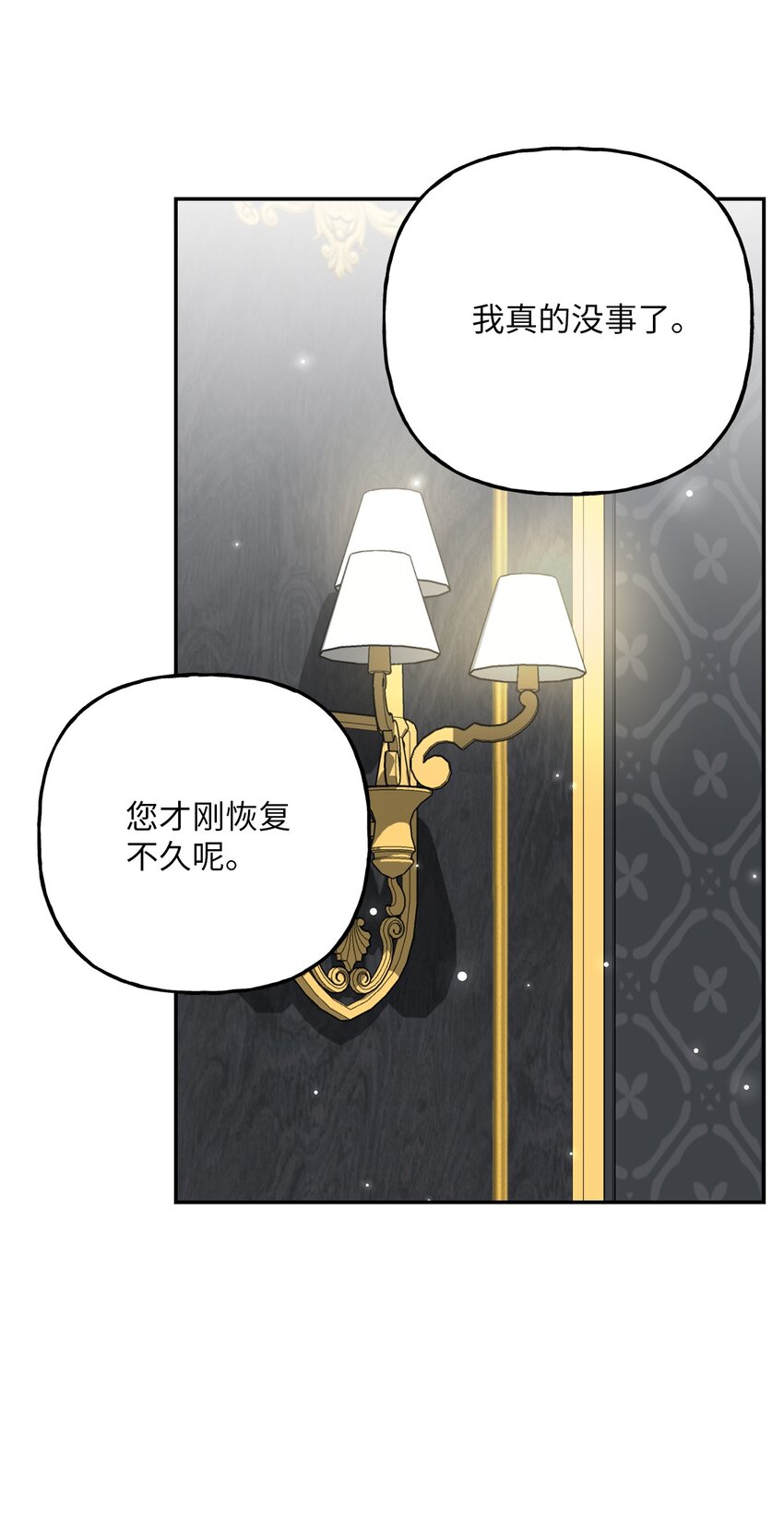 13 小宝(1/2)-第13话
