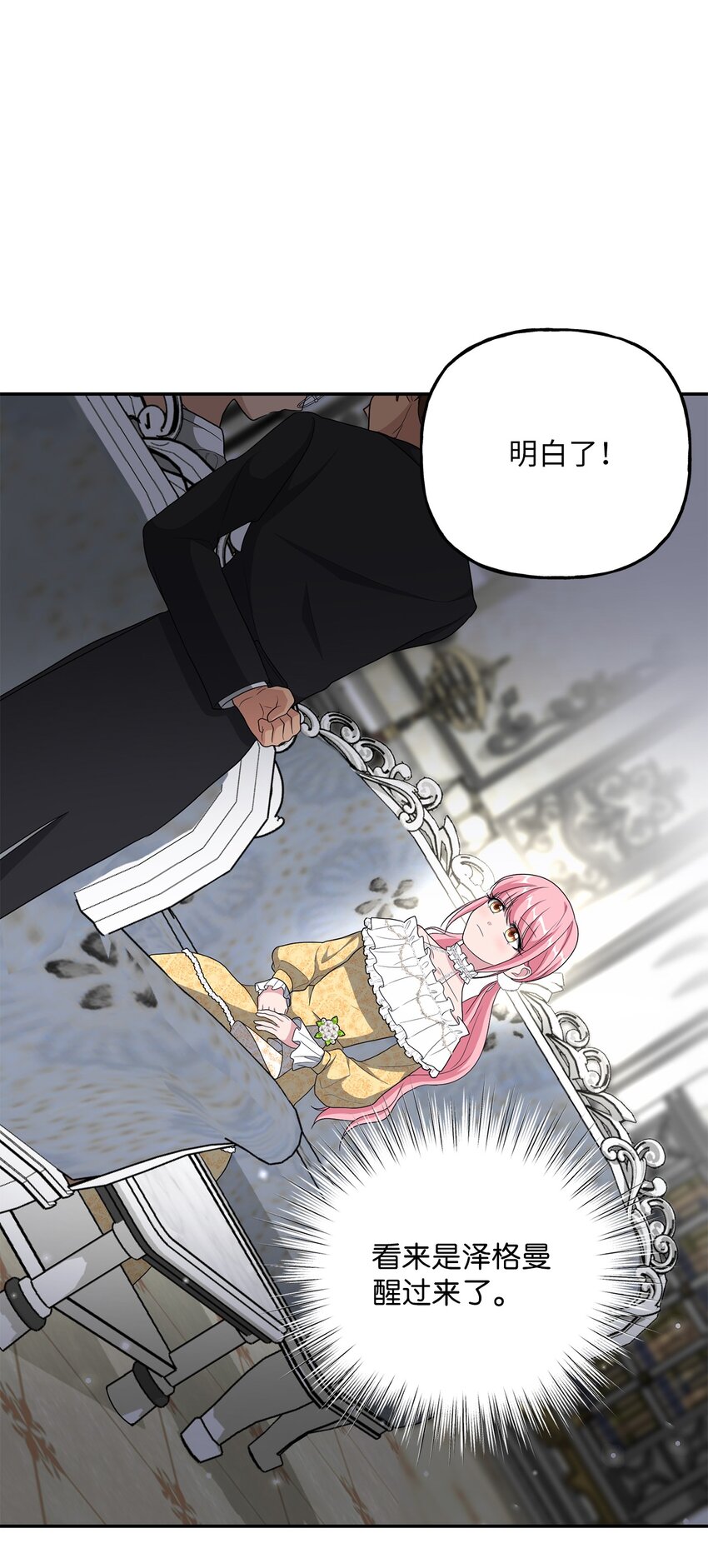 13 小宝(1/2)-第13话