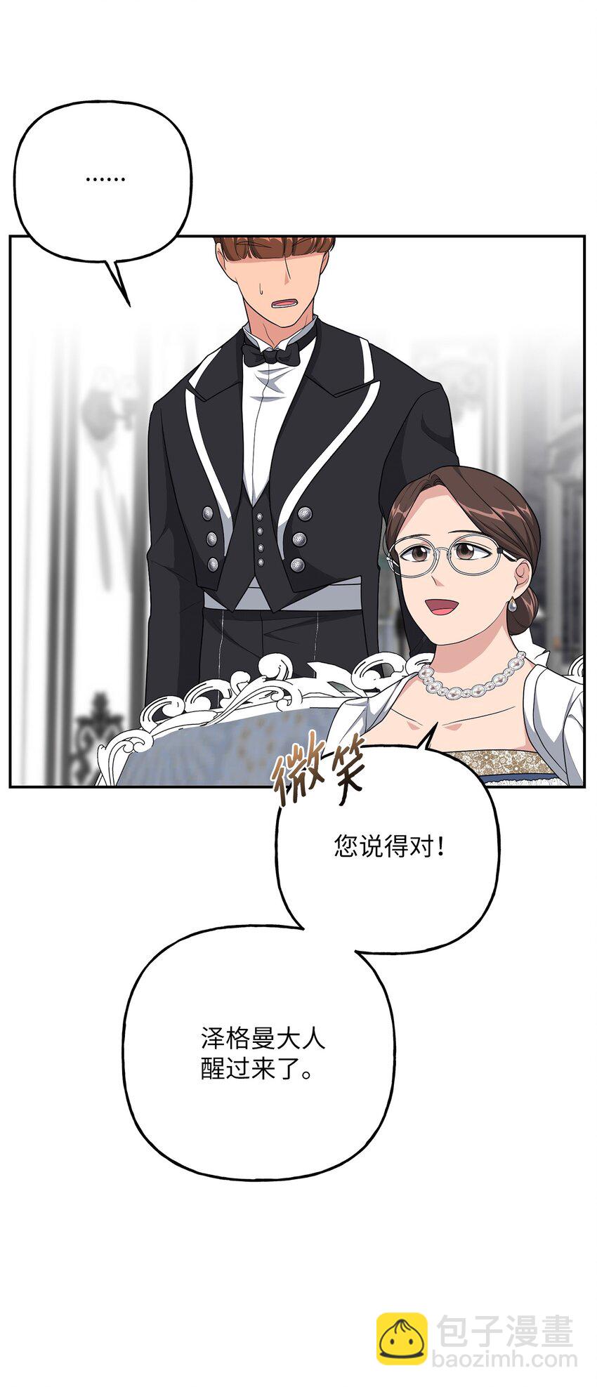 13 小宝(1/2)-第13话