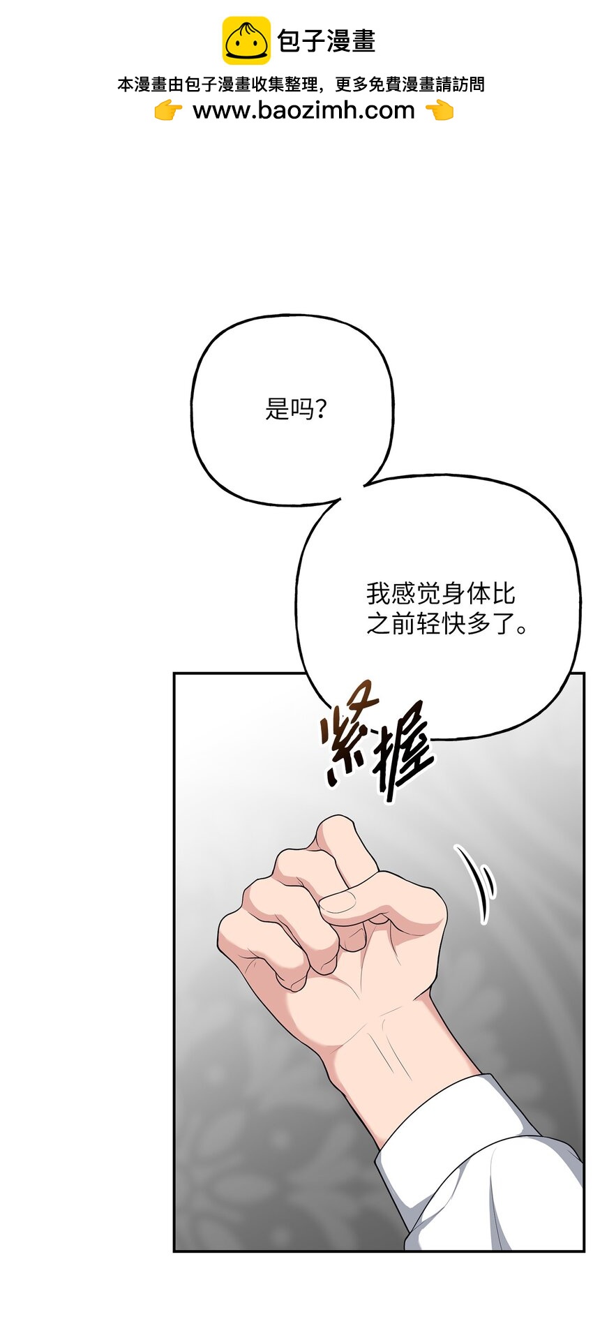 13 小宝(1/2)-第13话