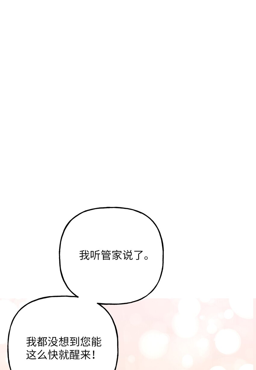 13 小宝(1/2)-第13话