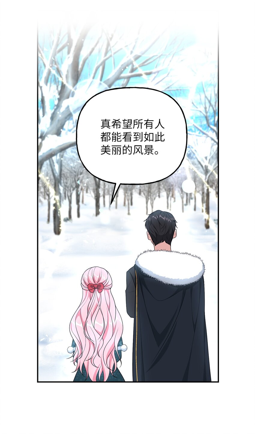 15 败家子与公主(1/2)-第15话