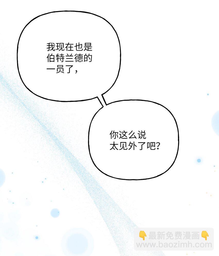 15 败家子与公主(1/2)-第15话