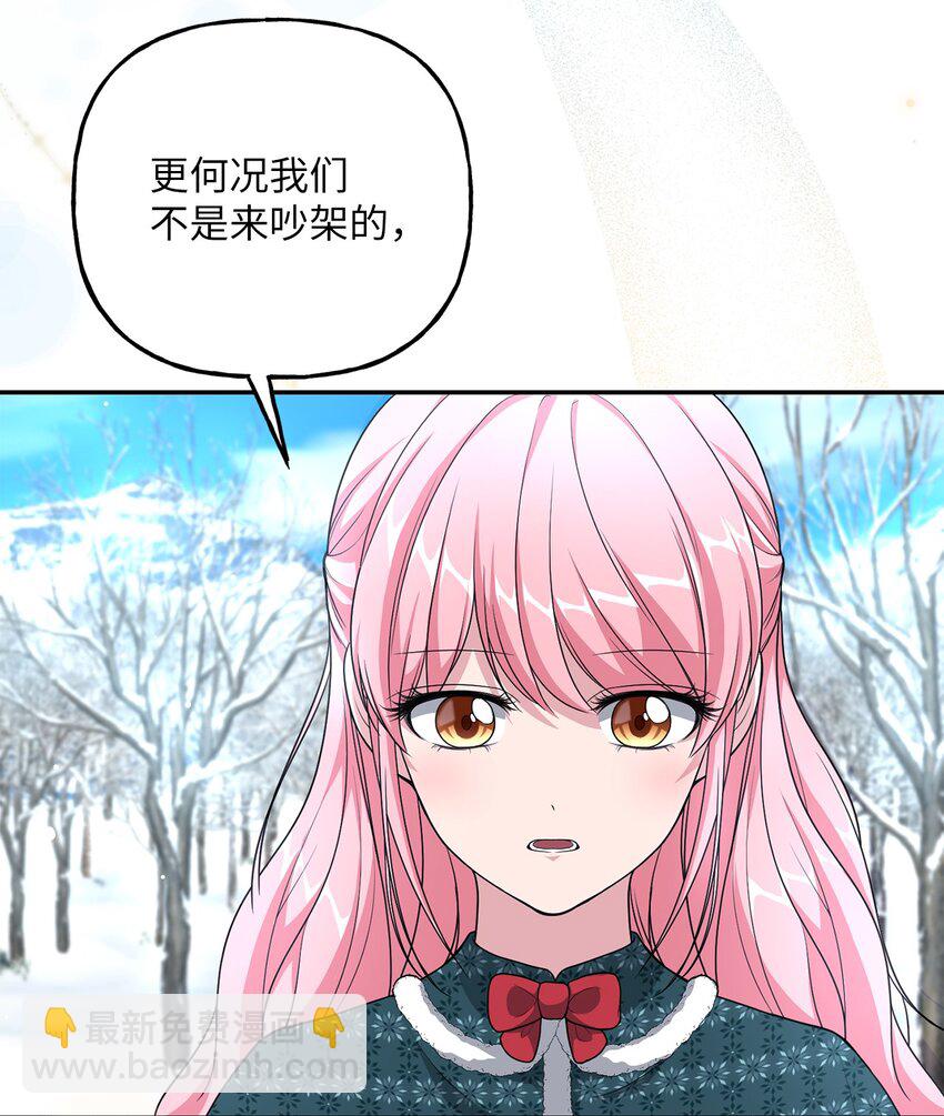 15 败家子与公主(1/2)-第15话