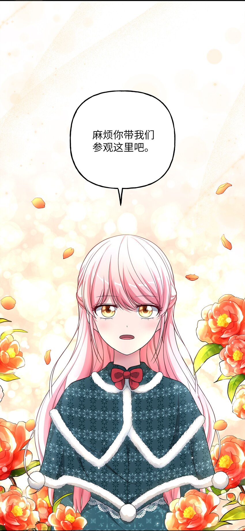 15 败家子与公主(1/2)-第15话