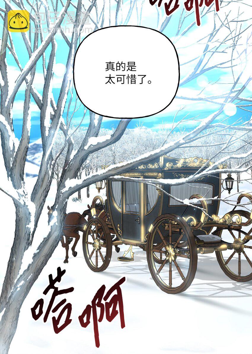 15 败家子与公主(1/2)-第15话