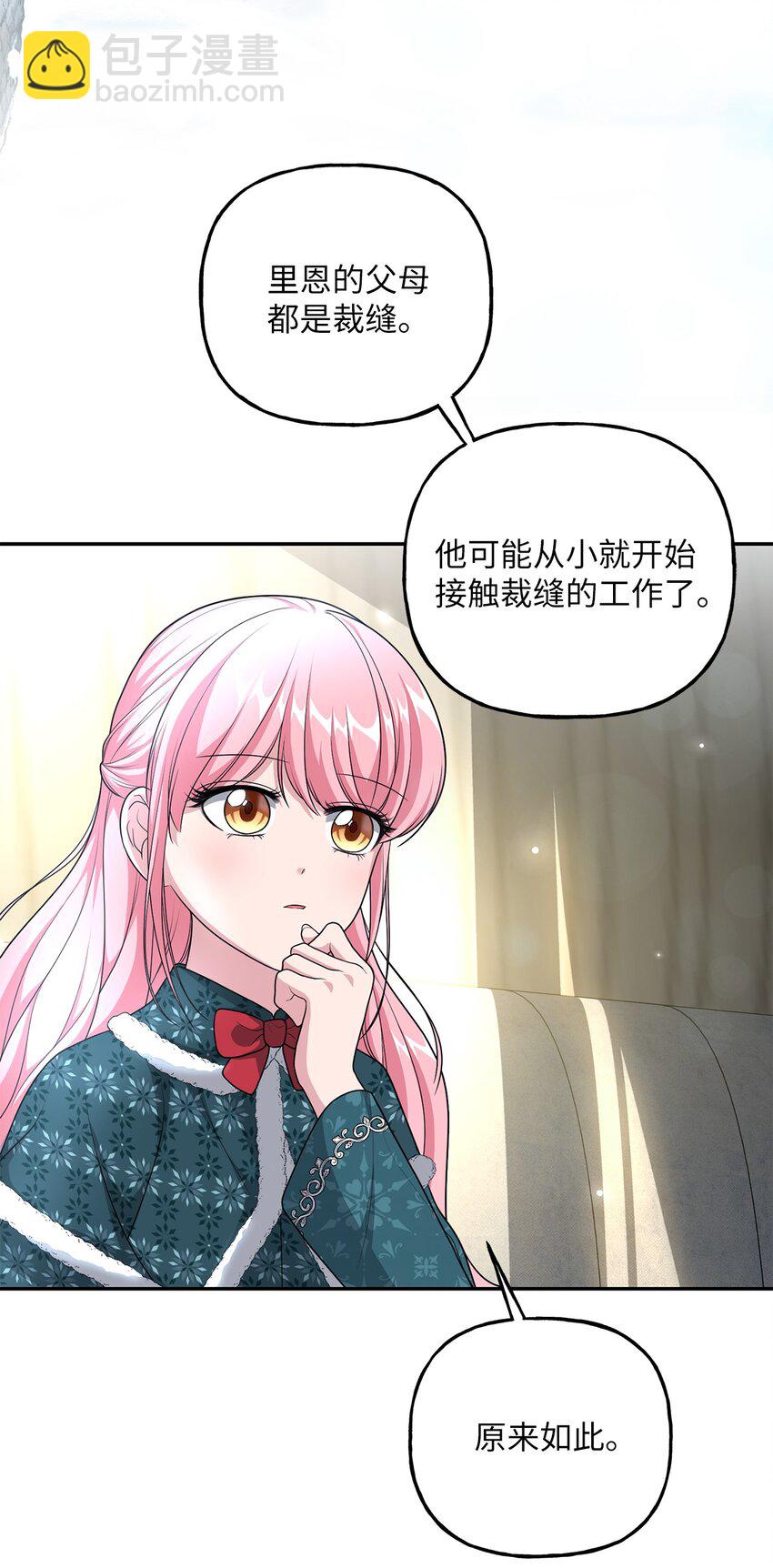 15 败家子与公主(1/2)-第15话