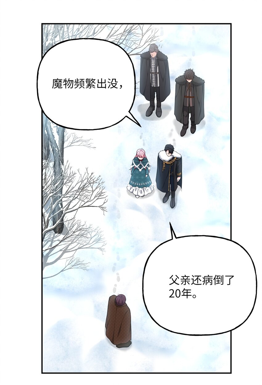 15 败家子与公主(1/2)-第15话