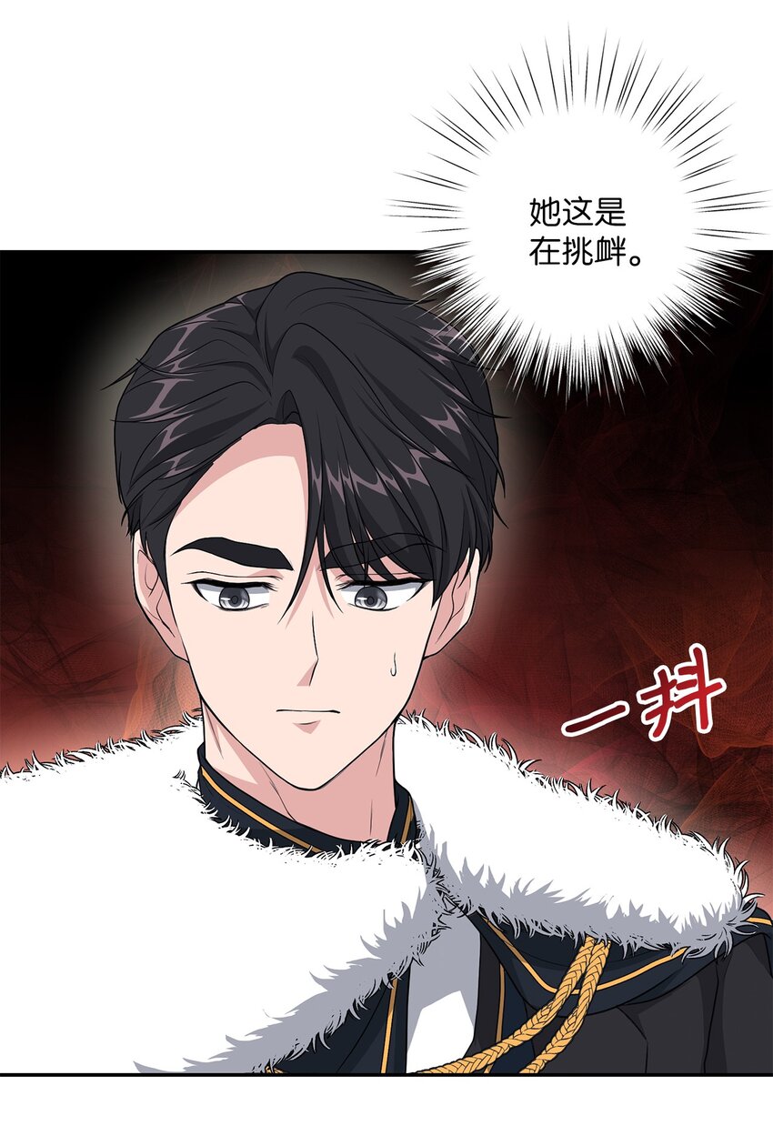 15 败家子与公主(1/2)-第15话
